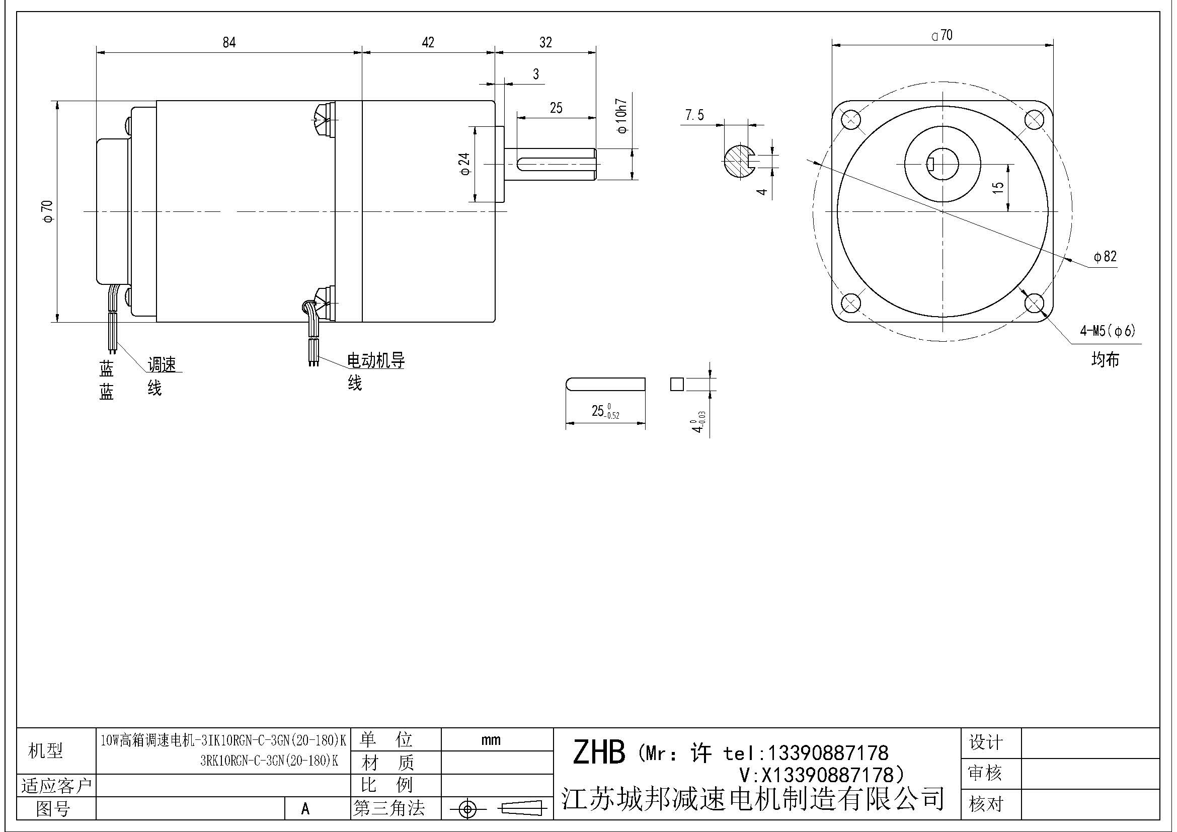 10W高箱調(diào)速電機,-3IK10RGN-C-3GN(20-180)K