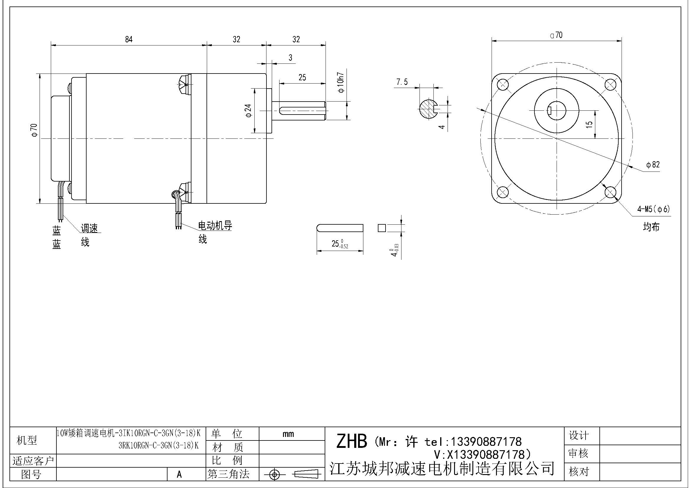 10W矮箱調(diào)速電機-3IK10RGN-C-3GN(3-18)K