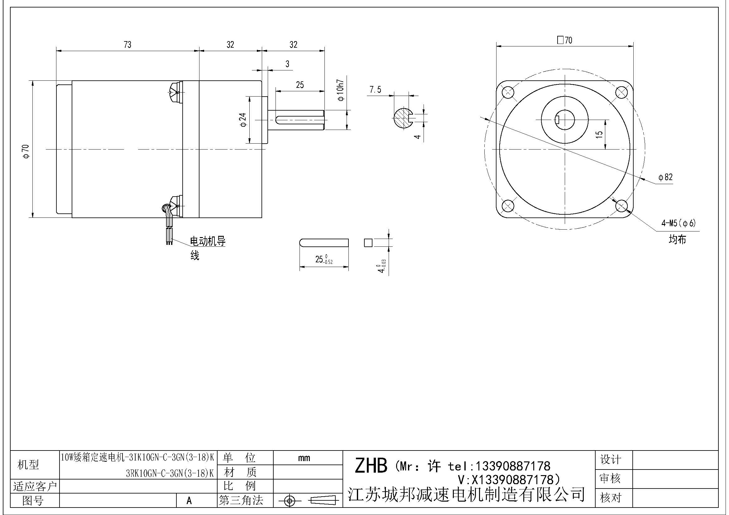 10W矮箱定速電機-3IK10GN-C-3GN(3-18)K