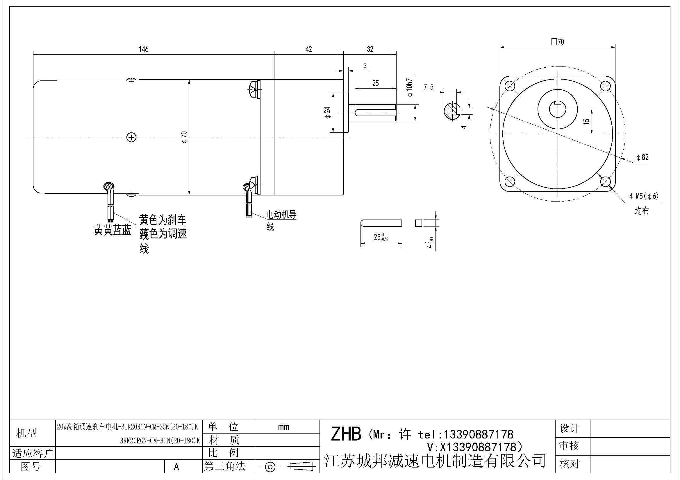 20W高箱調(diào)速剎車電機(jī)-3IK20RGN-CM-3GN(20-180)K