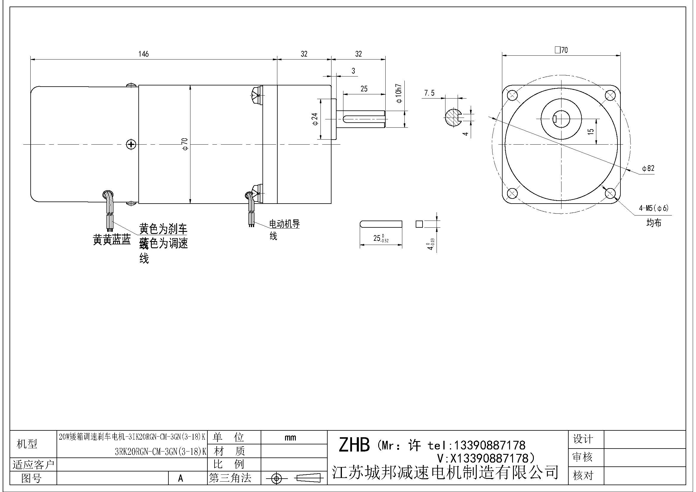 20W矮箱調(diào)速剎車電機(jī)-3IK20RGN-CM-3GN(3-18)K