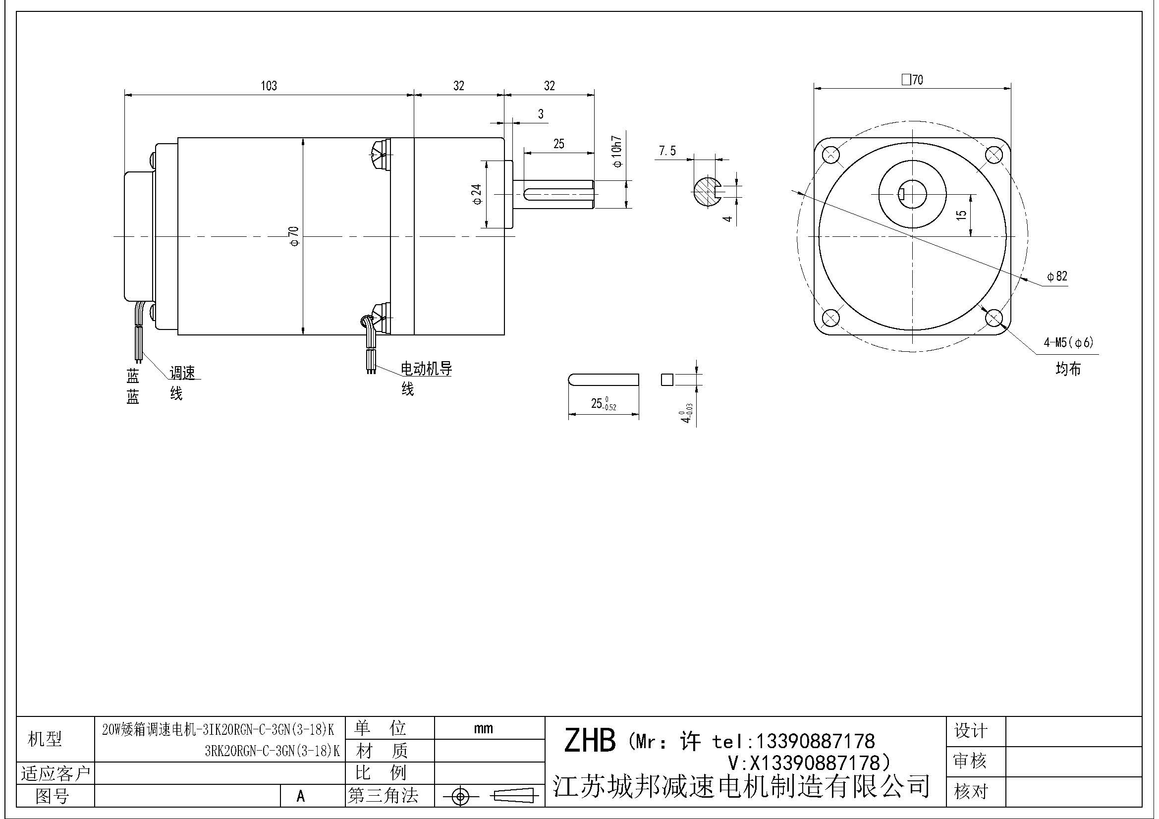 20W矮箱調(diào)速電機(jī)-3IK20RGN-C-3GN(3-18)K