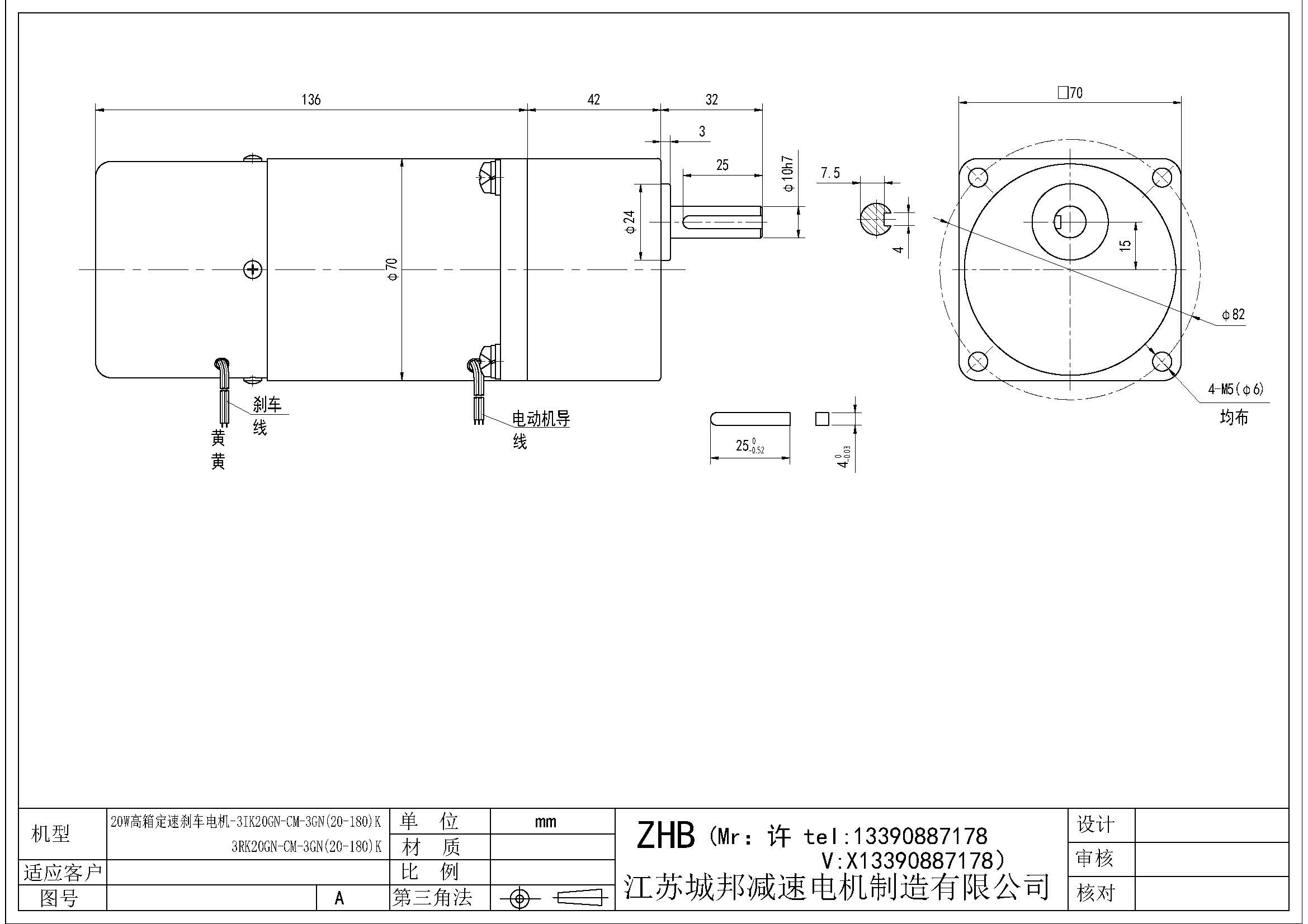 20W高箱定速剎車電機(jī),-3IK20GN-CM-3GN(20-180)K