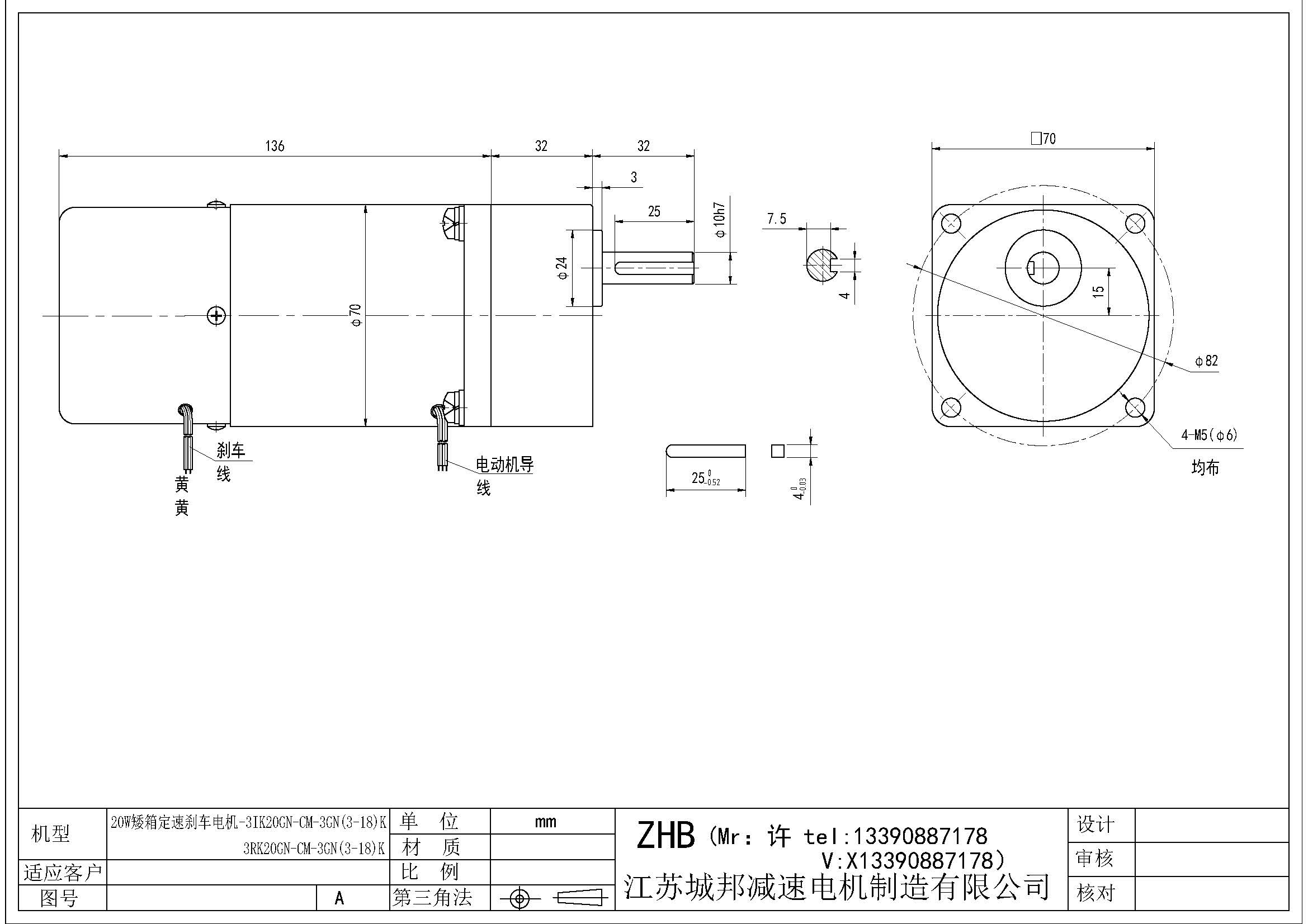 20W矮箱定速剎車電機(jī)-3K20GN-CM-3GN(3-18)K