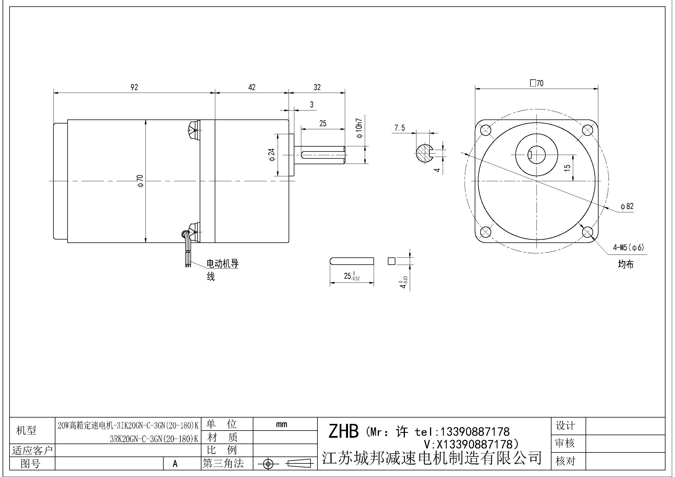 20W高箱定速電機(jī)-3IK20GN-C-3GN(20-180)K