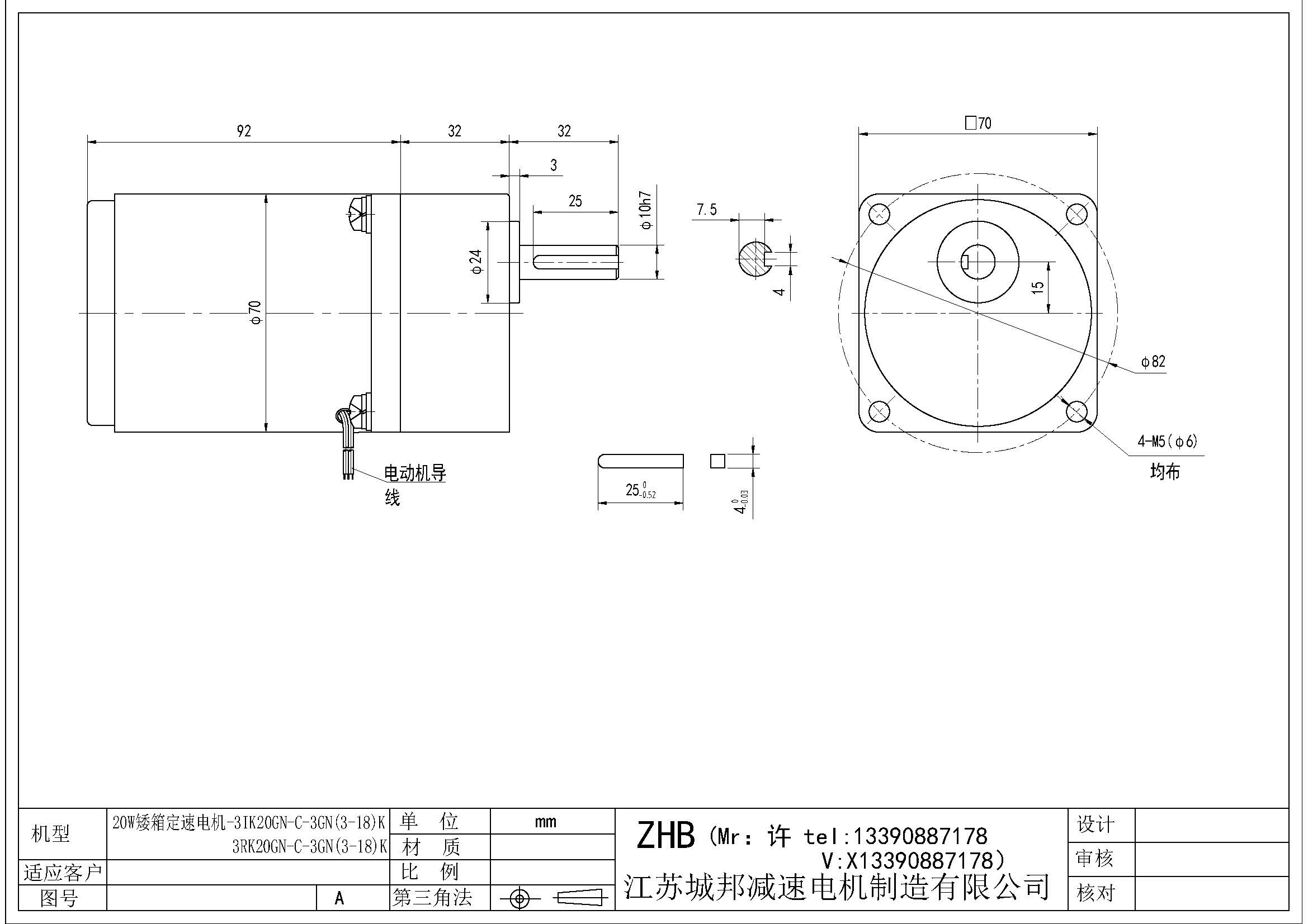 20W矮箱定速電機(jī)-3IK20GN-C-3GN(3-18)K
