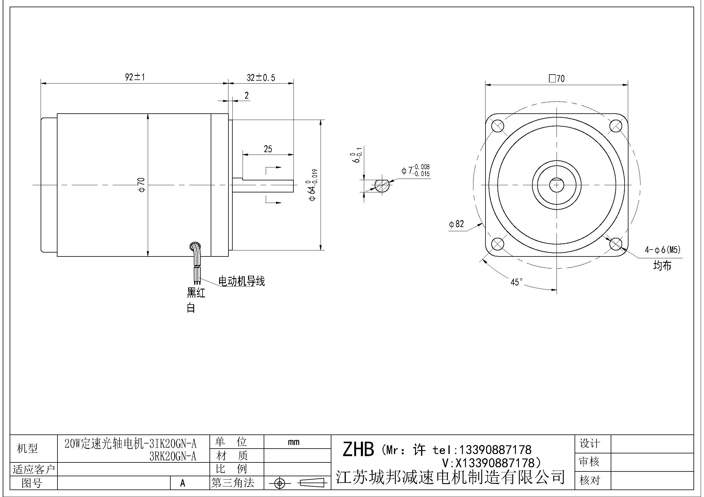 20W定速光軸電機(jī)-3K20GN-A
