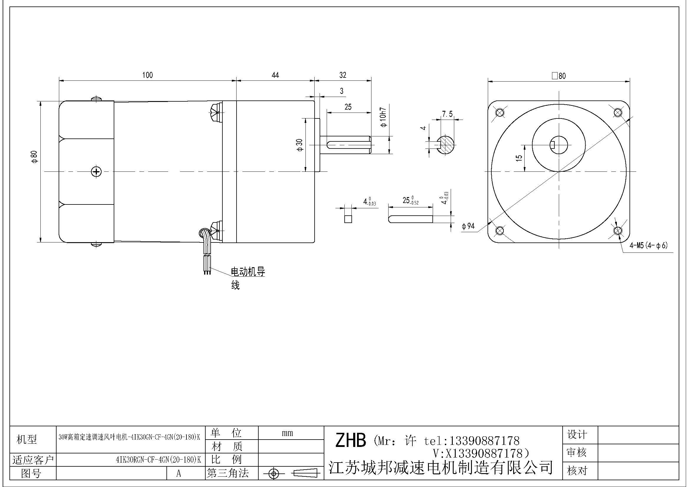 30W高箱定速調(diào)速風葉電機-4IK30GN-CF-4GN(20-180)K