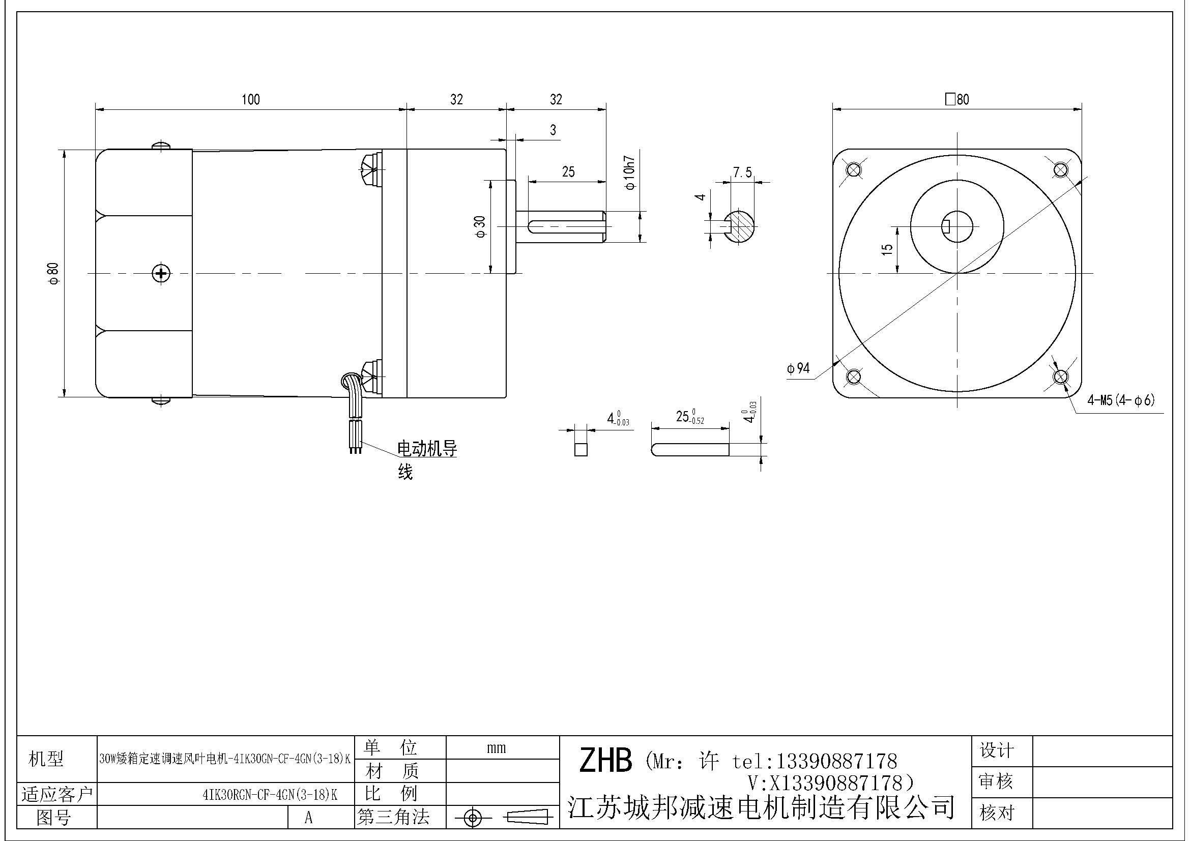 30W矮箱定速調(diào)速風葉電機-4IK30GN-CF-4GN(3-18)K